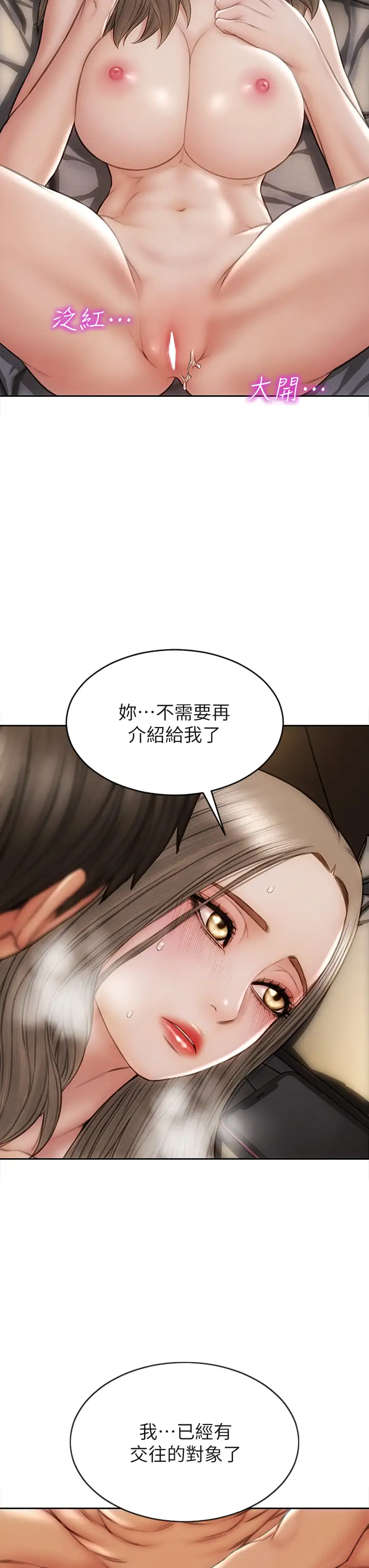 [韩国漫画] 致命坏男人 调教,熟女人妻,巨乳大奶#[42P]-20