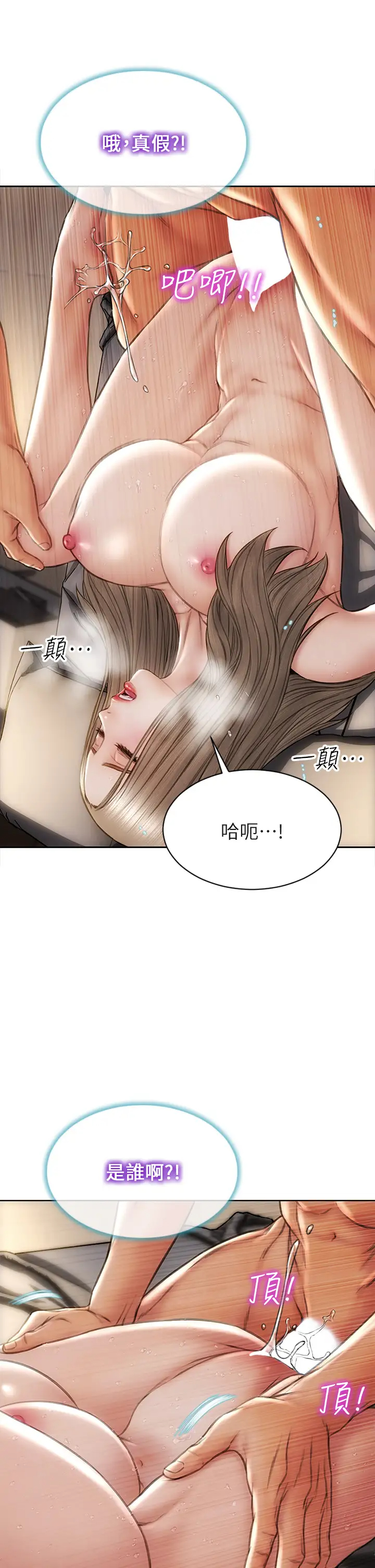 [韩国漫画] 致命坏男人 调教,熟女人妻,巨乳大奶#[42P]-22