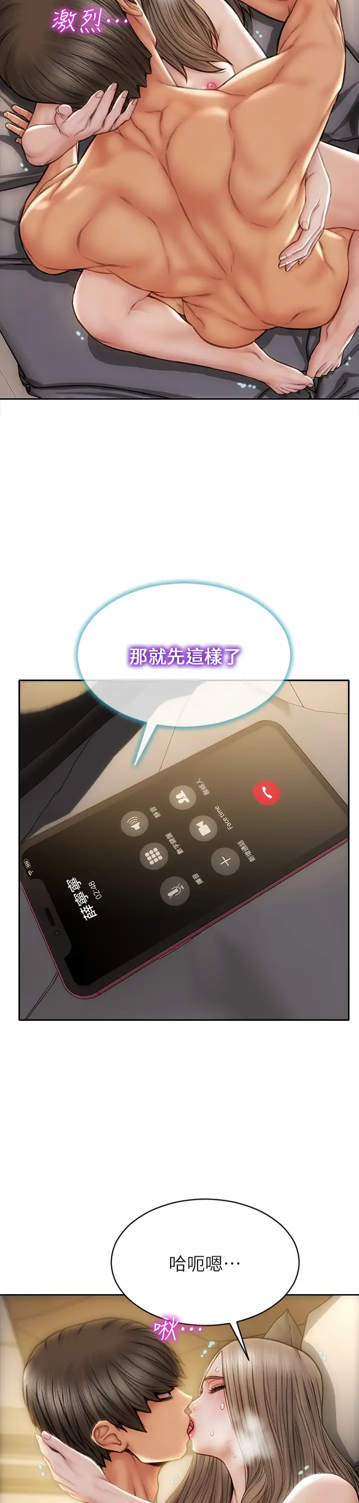 [韩国漫画] 致命坏男人 调教,熟女人妻,巨乳大奶#[42P]-25