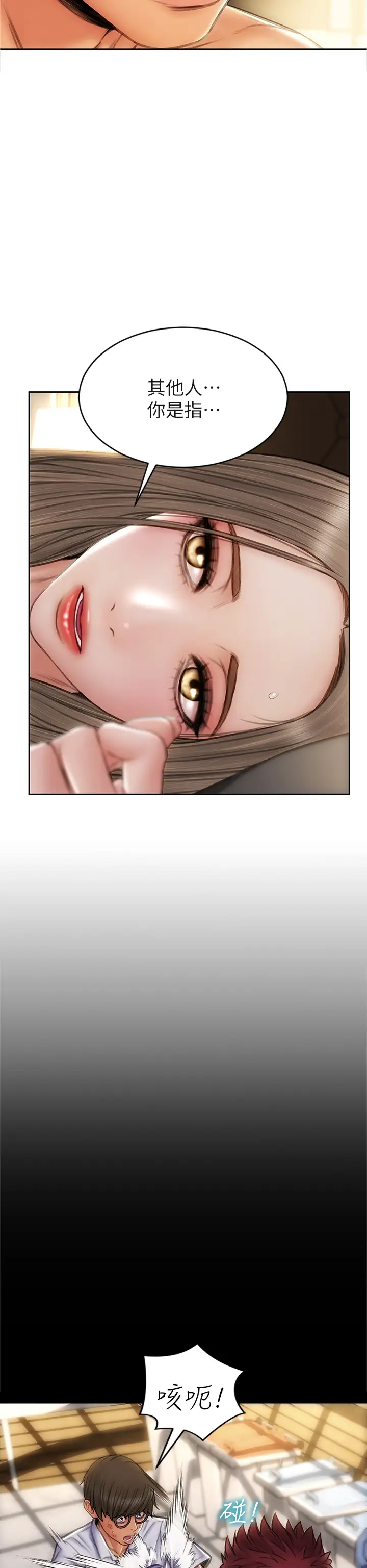 [韩国漫画] 致命坏男人 调教,熟女人妻,巨乳大奶#[42P]-37