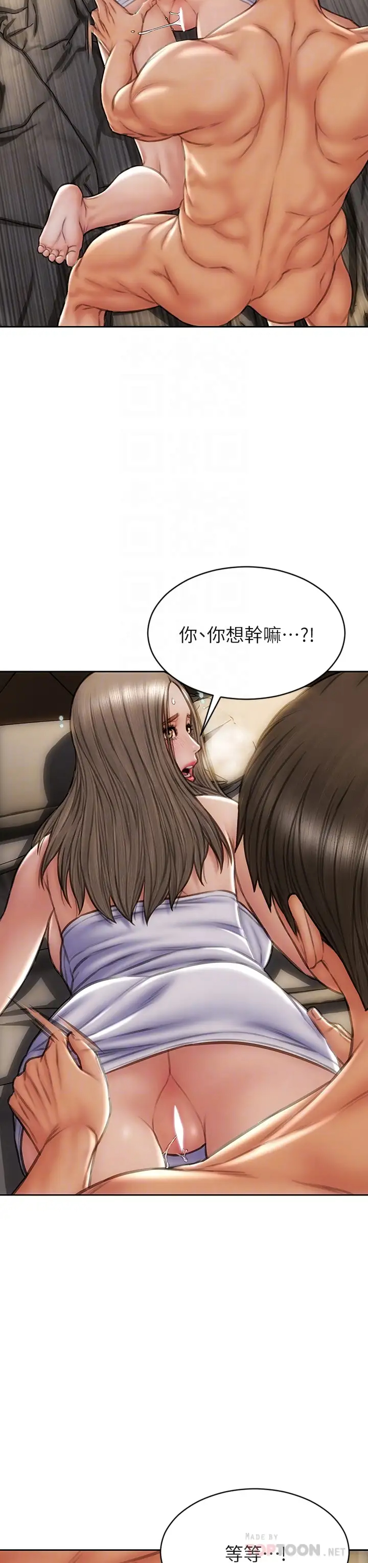 [韩国漫画] 致命坏男人 调教,熟女人妻,巨乳大奶#[42P]-4