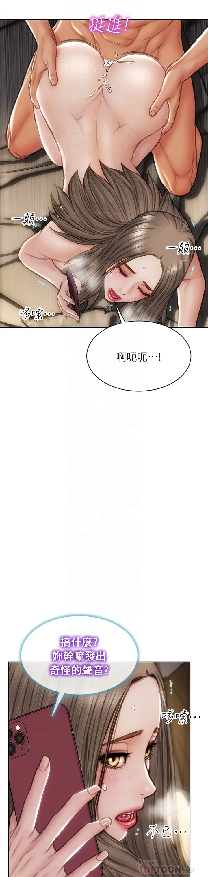 [韩国漫画] 致命坏男人 调教,熟女人妻,巨乳大奶#[42P]-8