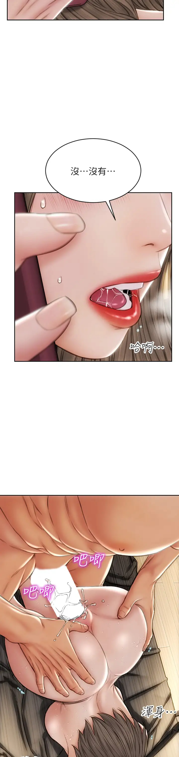[韩国漫画] 致命坏男人 调教,熟女人妻,巨乳大奶#[42P]-9