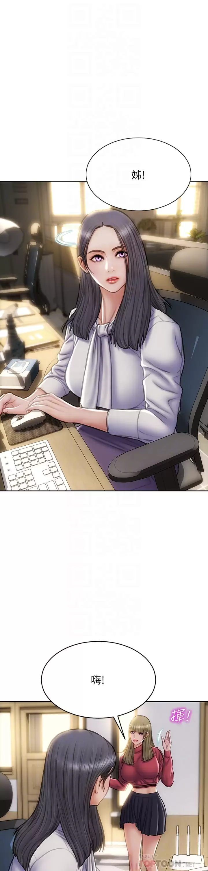 [韩国漫画] 致命坏男人 调教,熟女人妻,巨乳大奶#[43P]-14