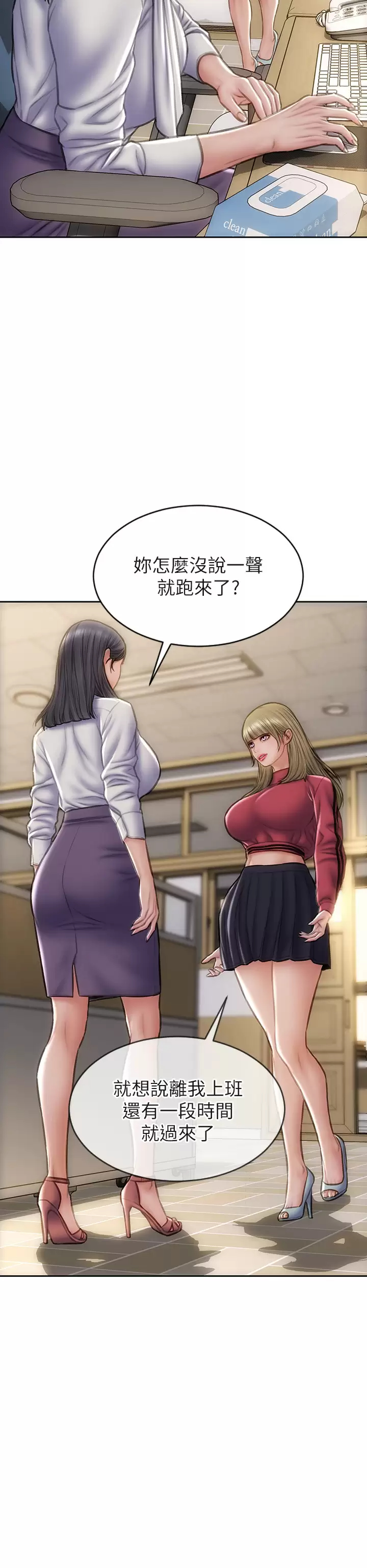 [韩国漫画] 致命坏男人 调教,熟女人妻,巨乳大奶#[43P]-15