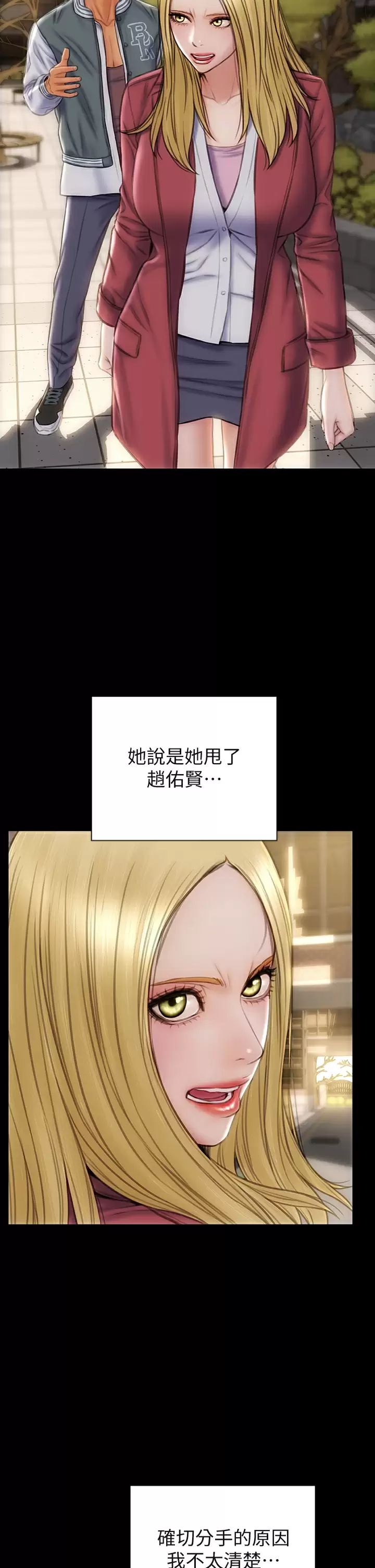 [韩国漫画] 致命坏男人 调教,熟女人妻,巨乳大奶#[43P]-2