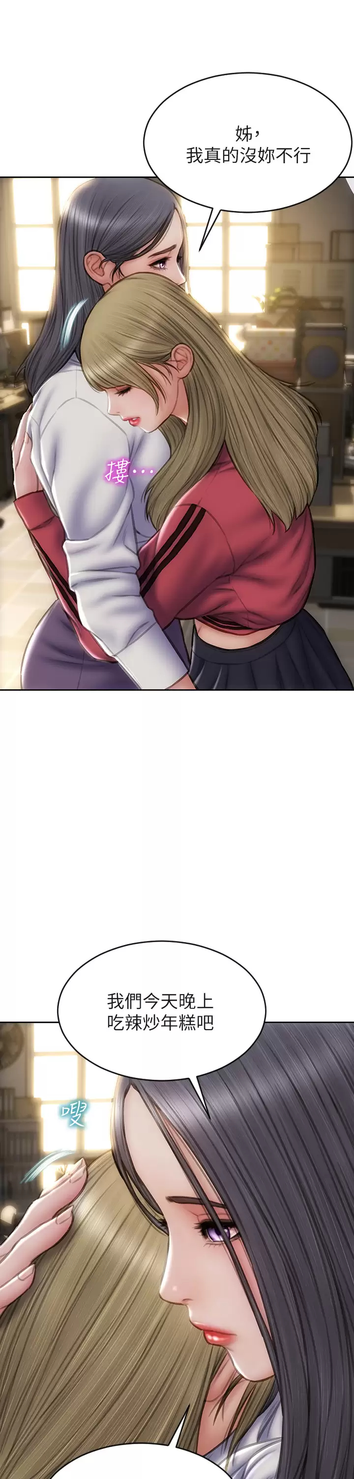 [韩国漫画] 致命坏男人 调教,熟女人妻,巨乳大奶#[43P]-20