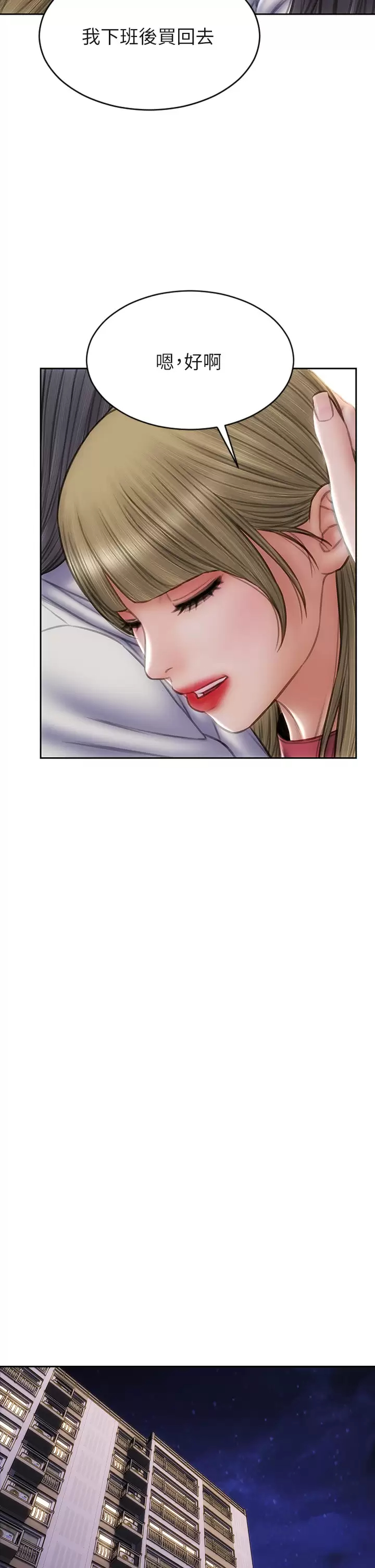 [韩国漫画] 致命坏男人 调教,熟女人妻,巨乳大奶#[43P]-21