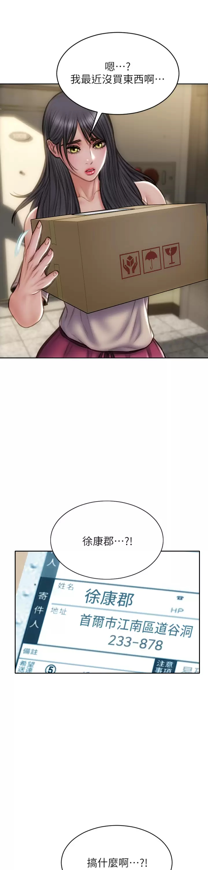 [韩国漫画] 致命坏男人 调教,熟女人妻,巨乳大奶#[43P]-24