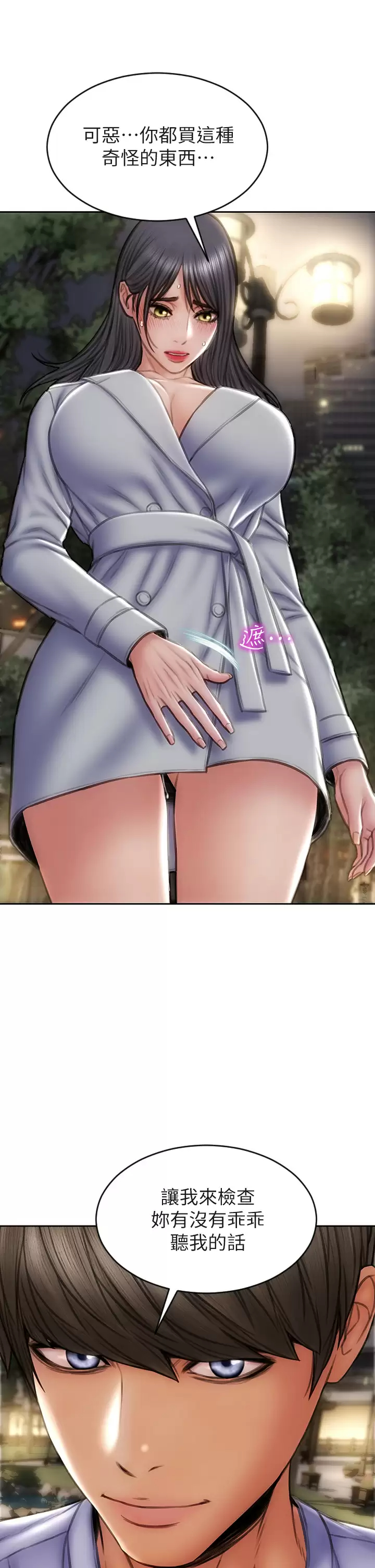 [韩国漫画] 致命坏男人 调教,熟女人妻,巨乳大奶#[43P]-30