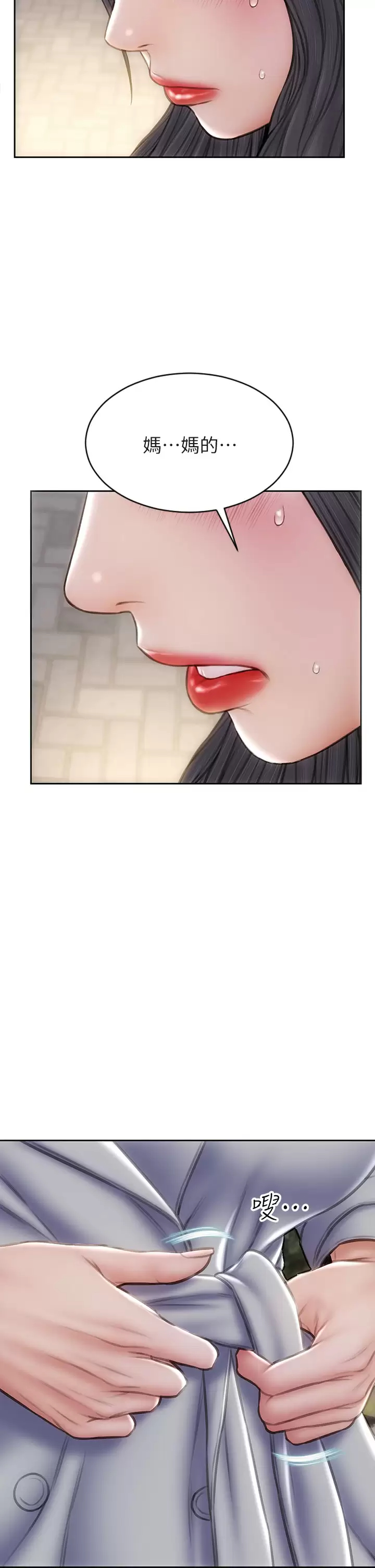 [韩国漫画] 致命坏男人 调教,熟女人妻,巨乳大奶#[43P]-33