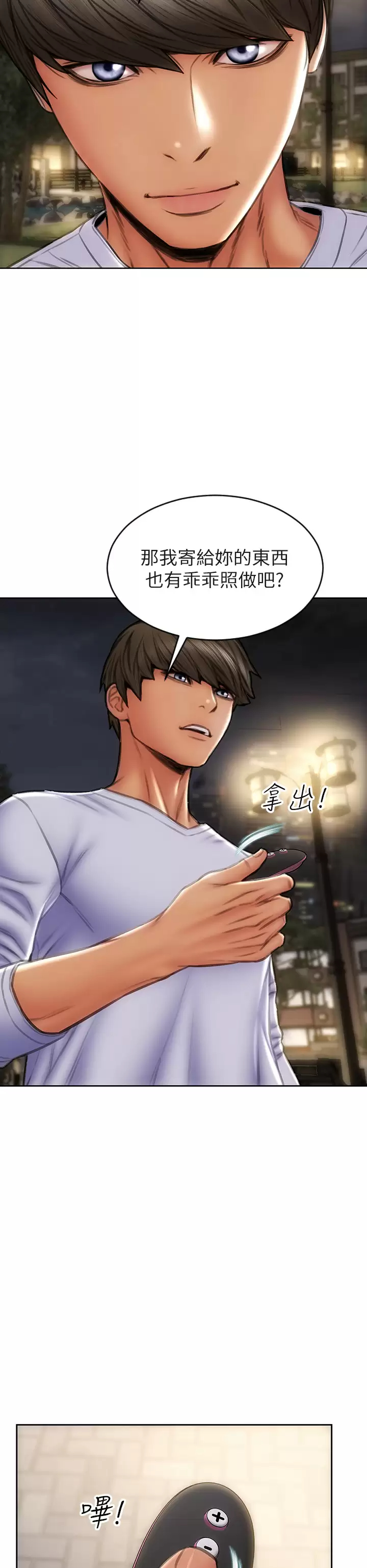 [韩国漫画] 致命坏男人 调教,熟女人妻,巨乳大奶#[43P]-35