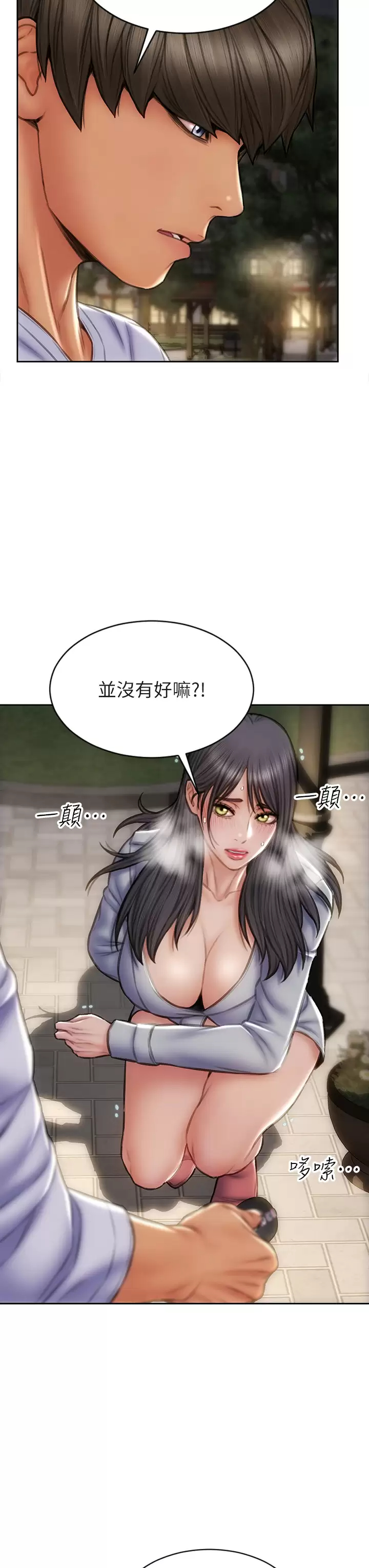 [韩国漫画] 致命坏男人 调教,熟女人妻,巨乳大奶#[43P]-38