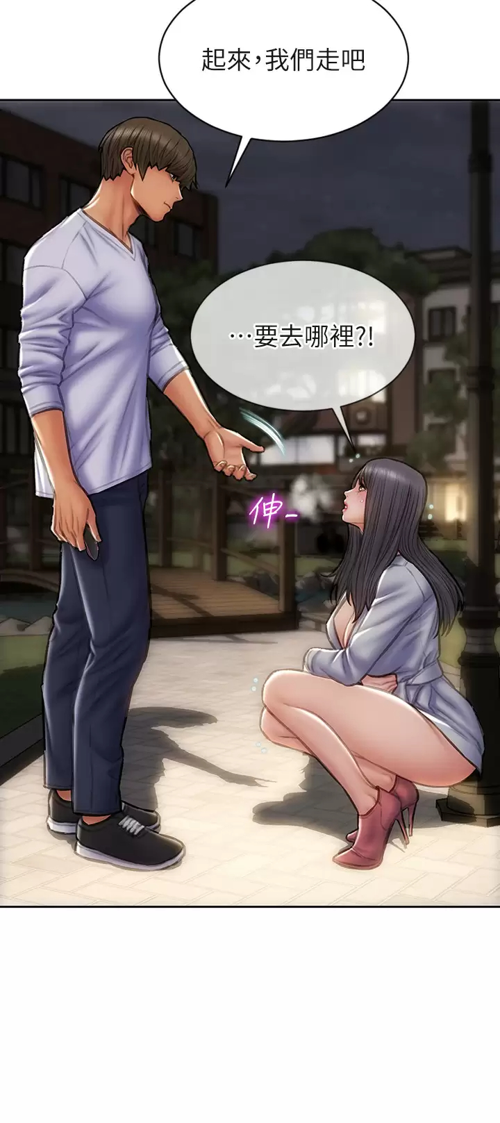 [韩国漫画] 致命坏男人 调教,熟女人妻,巨乳大奶#[43P]-39