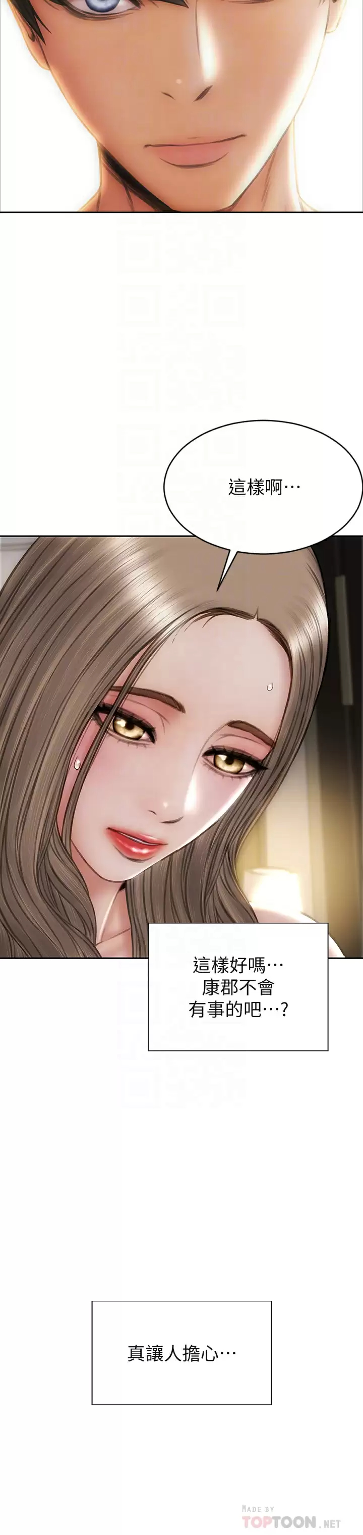 [韩国漫画] 致命坏男人 调教,熟女人妻,巨乳大奶#[43P]-8