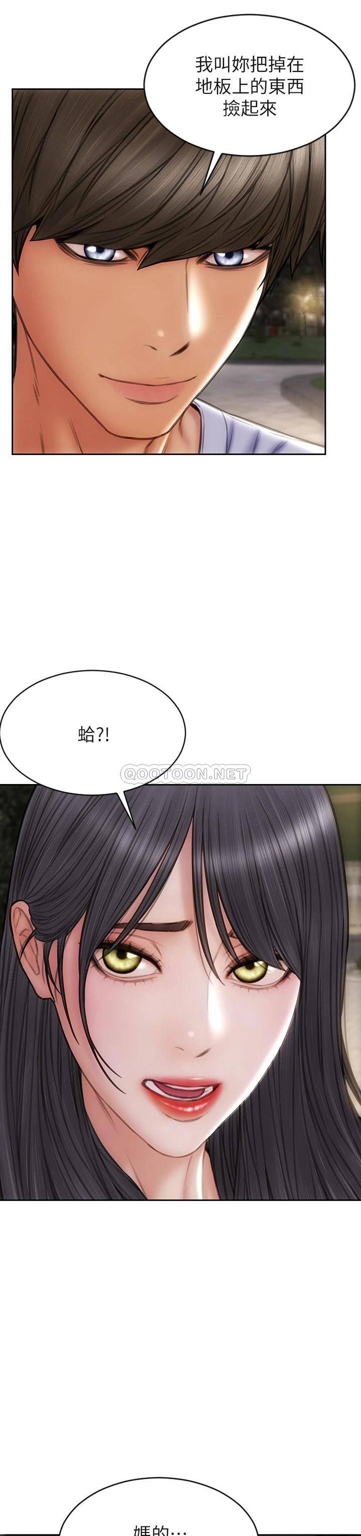 [韩国漫画] 致命坏男人 调教,熟女人妻,巨乳大奶#[44P]-15