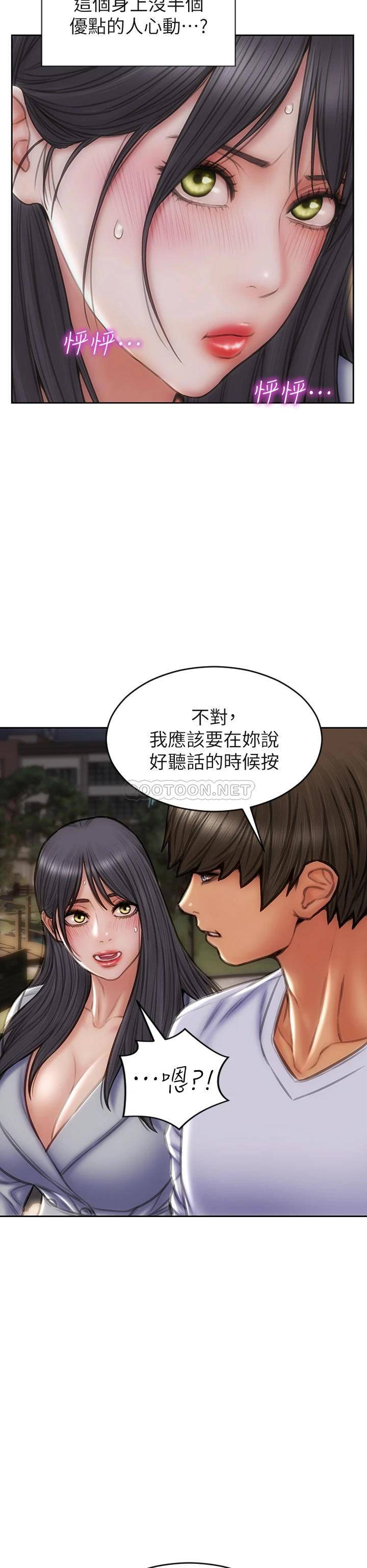 [韩国漫画] 致命坏男人 调教,熟女人妻,巨乳大奶#[44P]-28
