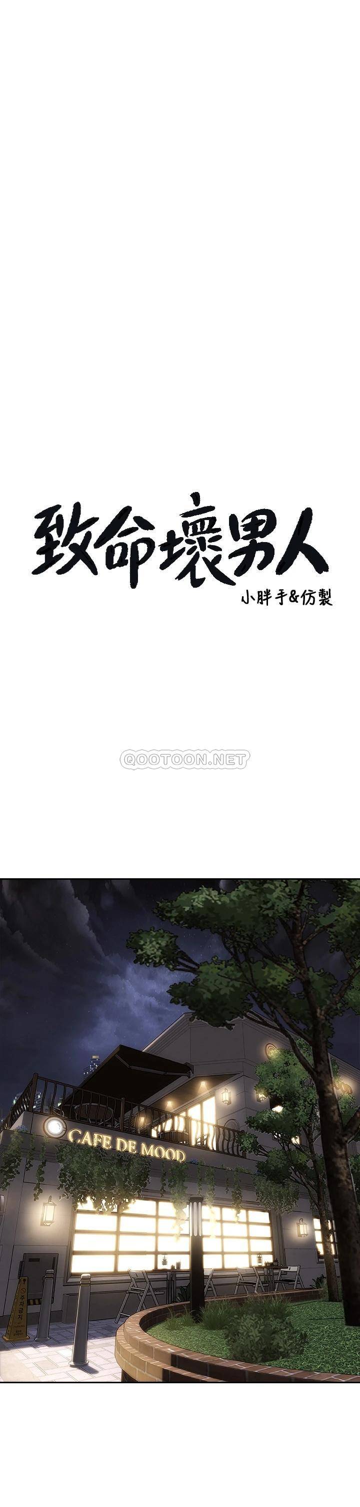[韩国漫画] 致命坏男人 调教,熟女人妻,巨乳大奶#[44P]-3