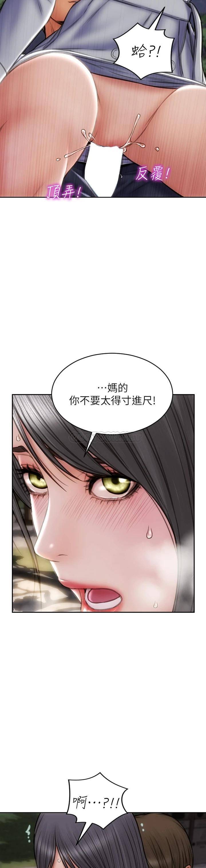 [韩国漫画] 致命坏男人 调教,熟女人妻,巨乳大奶#[44P]-19