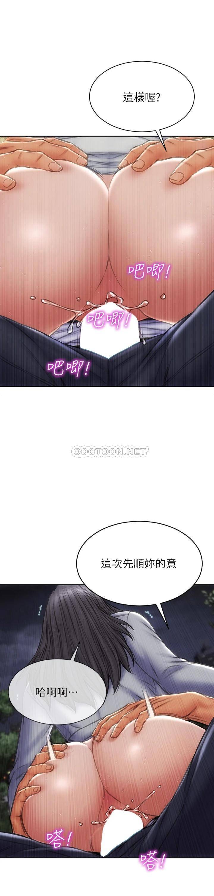 [韩国漫画] 致命坏男人 调教,熟女人妻,巨乳大奶#[44P]-27