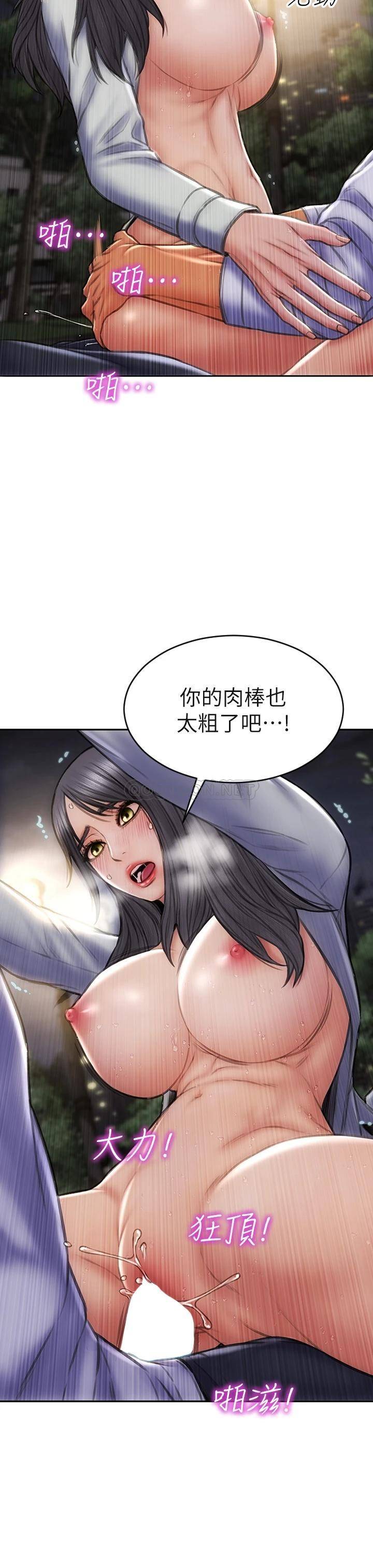 [韩国漫画] 致命坏男人 调教,熟女人妻,巨乳大奶#[44P]-29