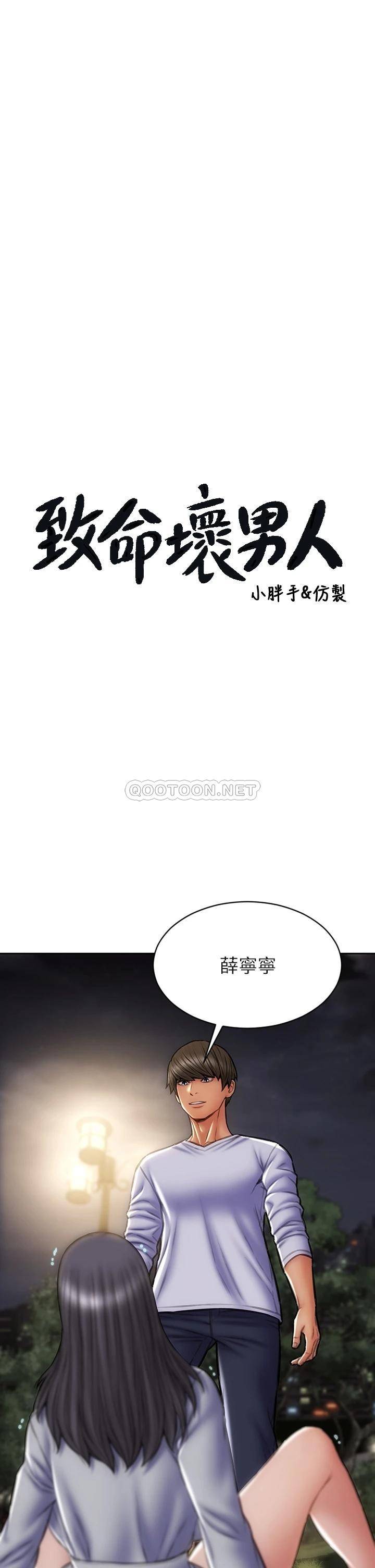 [韩国漫画] 致命坏男人 调教,熟女人妻,巨乳大奶#[44P]-3