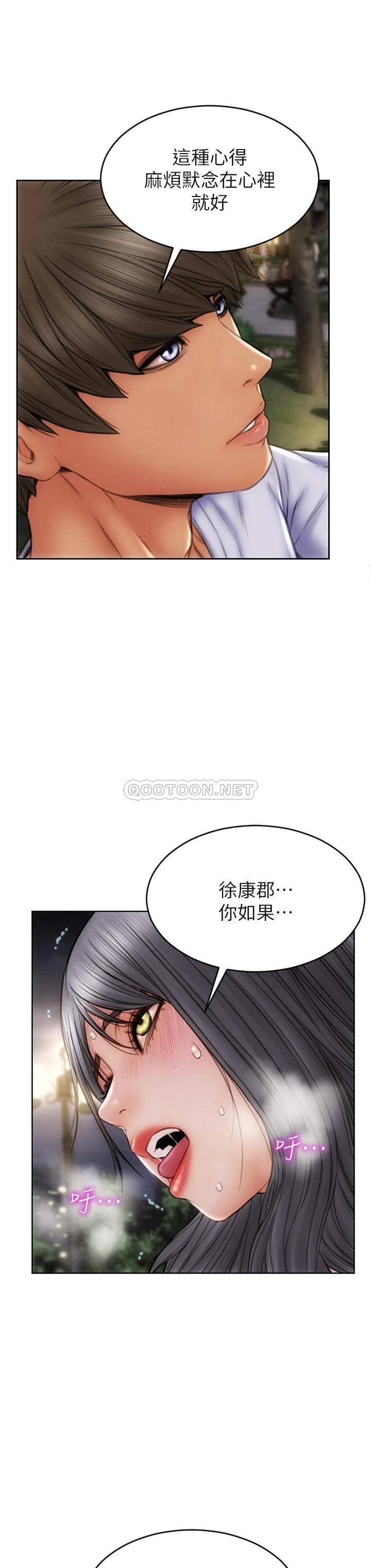 [韩国漫画] 致命坏男人 调教,熟女人妻,巨乳大奶#[44P]-30