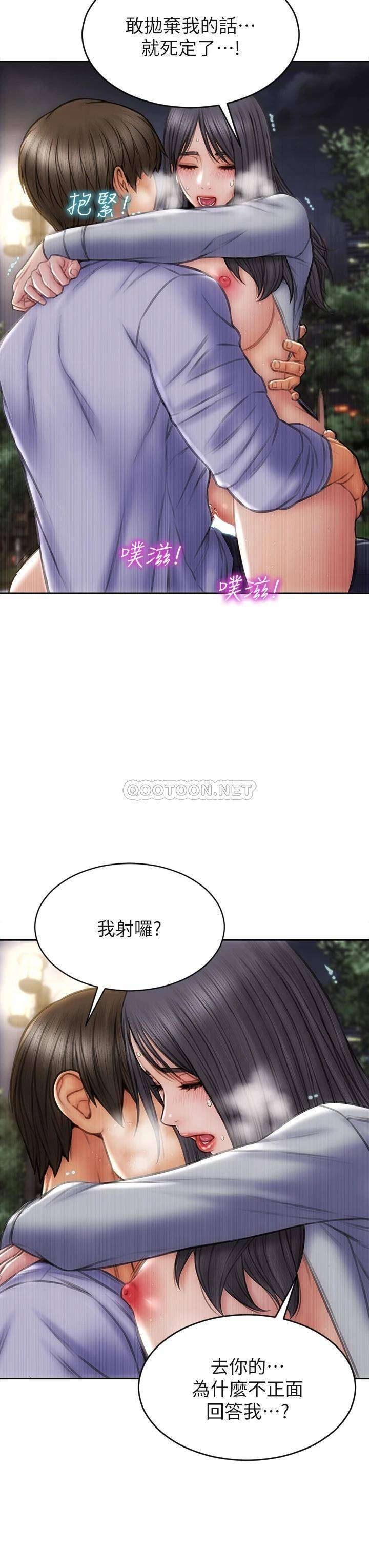 [韩国漫画] 致命坏男人 调教,熟女人妻,巨乳大奶#[44P]-31