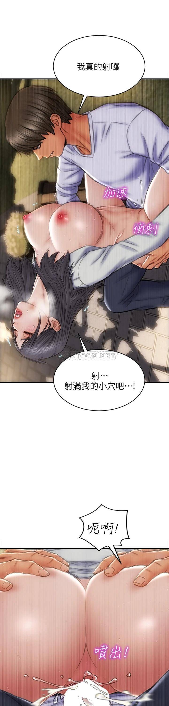 [韩国漫画] 致命坏男人 调教,熟女人妻,巨乳大奶#[44P]-33