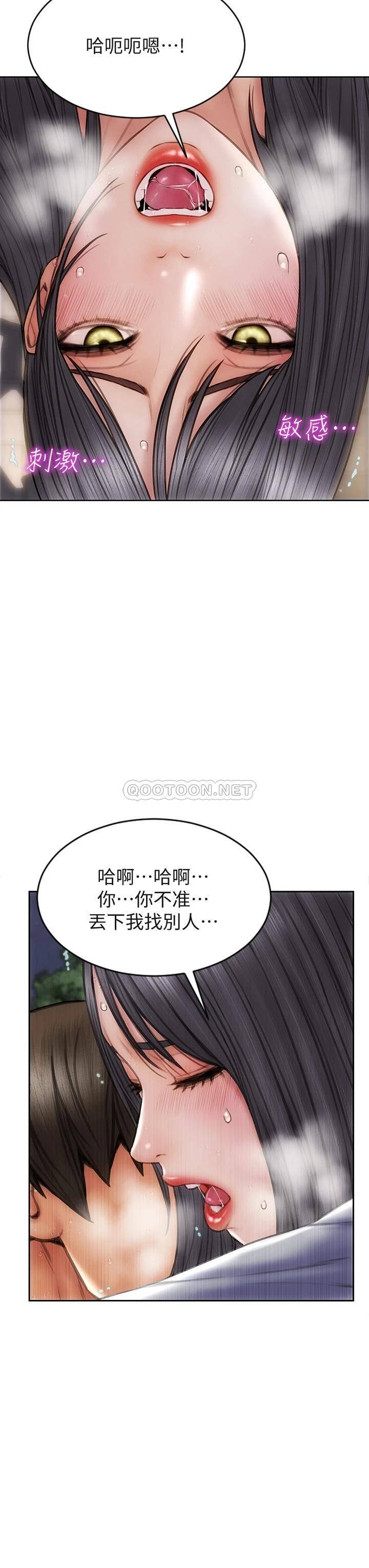[韩国漫画] 致命坏男人 调教,熟女人妻,巨乳大奶#[44P]-35