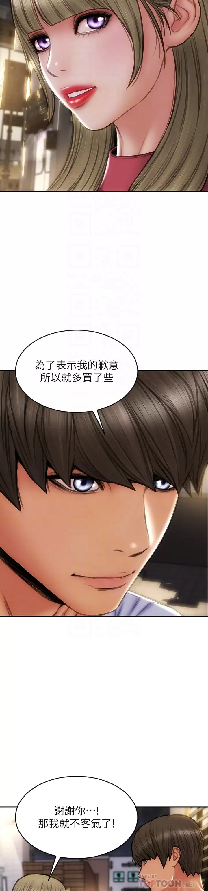 [韩国漫画] 致命坏男人 调教,熟女人妻,巨乳大奶#[44P]-16