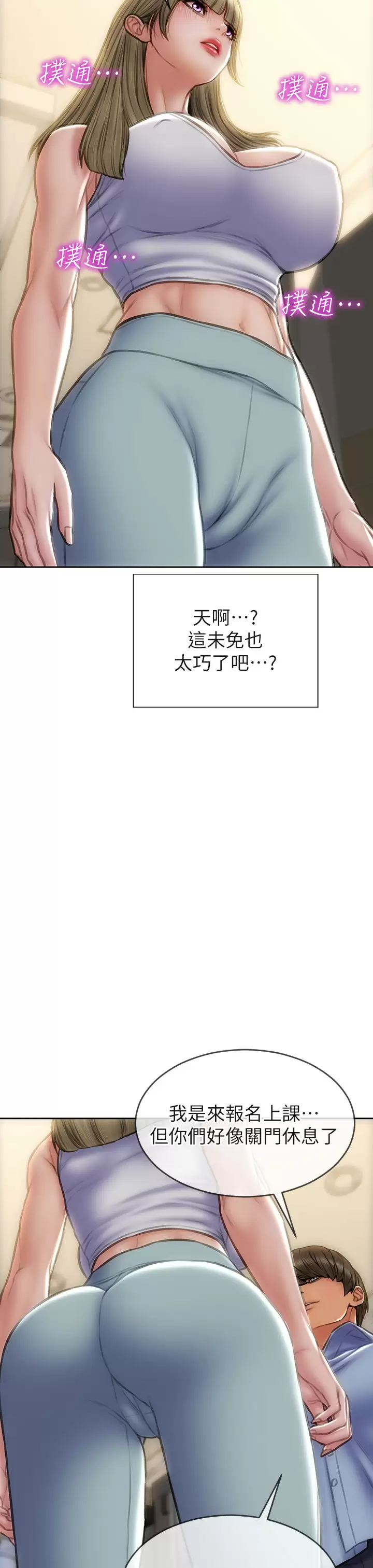 [韩国漫画] 致命坏男人 调教,熟女人妻,巨乳大奶#[44P]-27