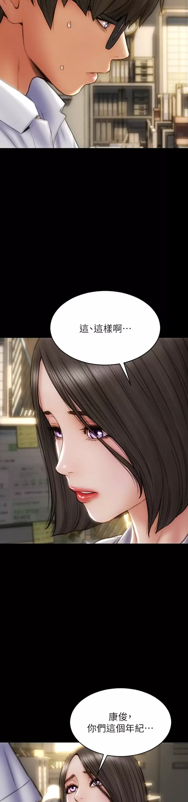[韩国漫画] 致命坏男人 调教,熟女人妻,巨乳大奶#[44P]-3