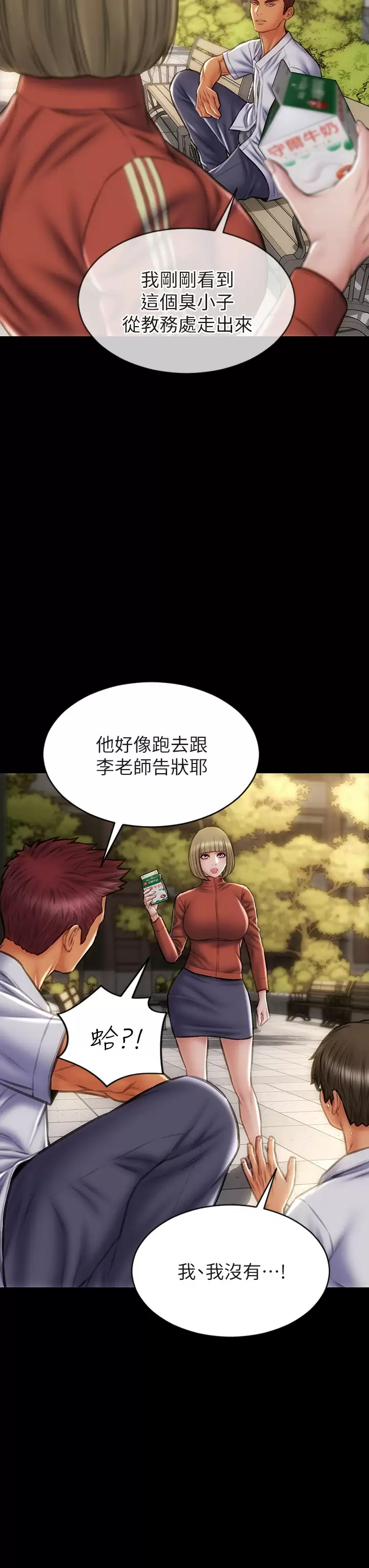 [韩国漫画] 致命坏男人 调教,熟女人妻,巨乳大奶#[44P]-9