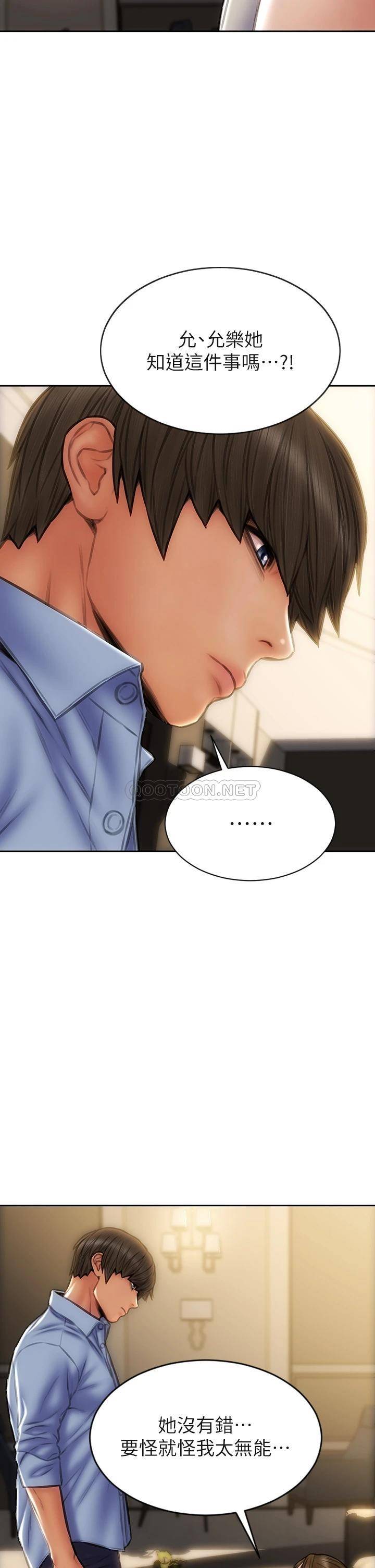 [韩国漫画] 致命坏男人 调教,熟女人妻,巨乳大奶#[43P]-33