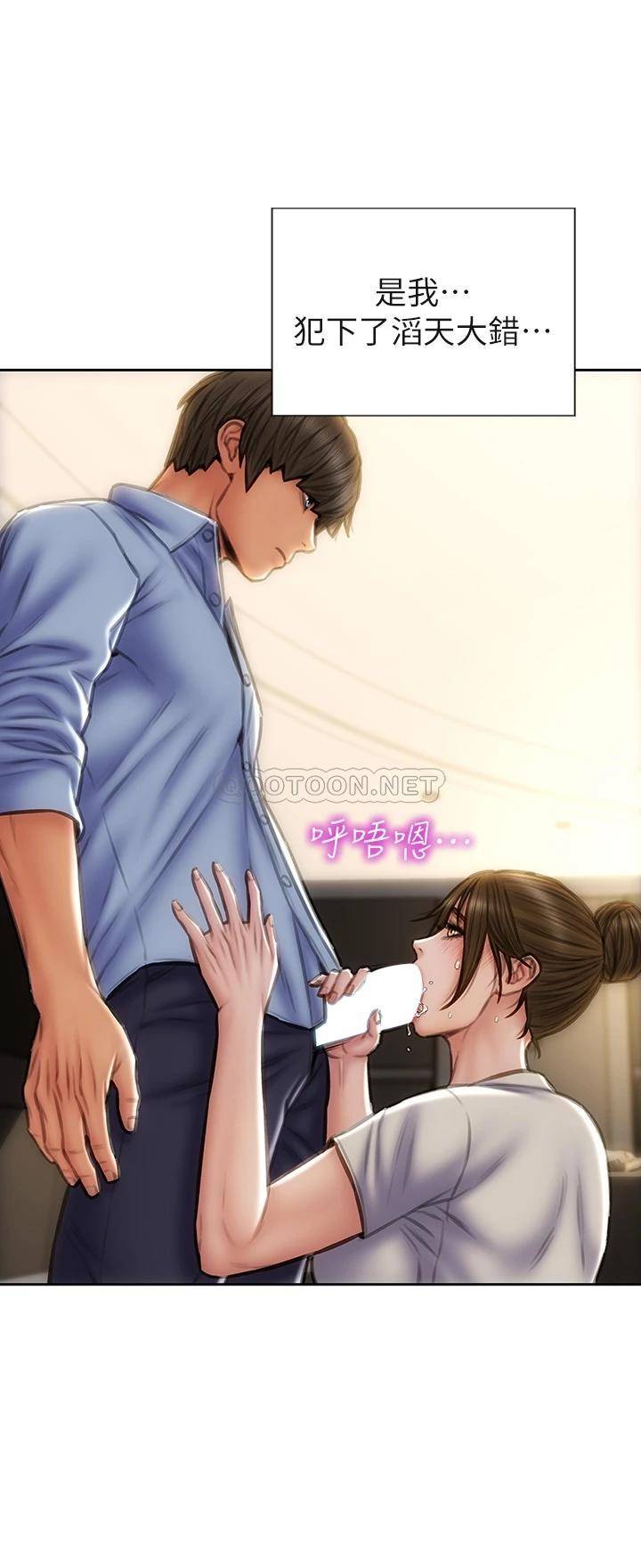 [韩国漫画] 致命坏男人 调教,熟女人妻,巨乳大奶#[43P]-41