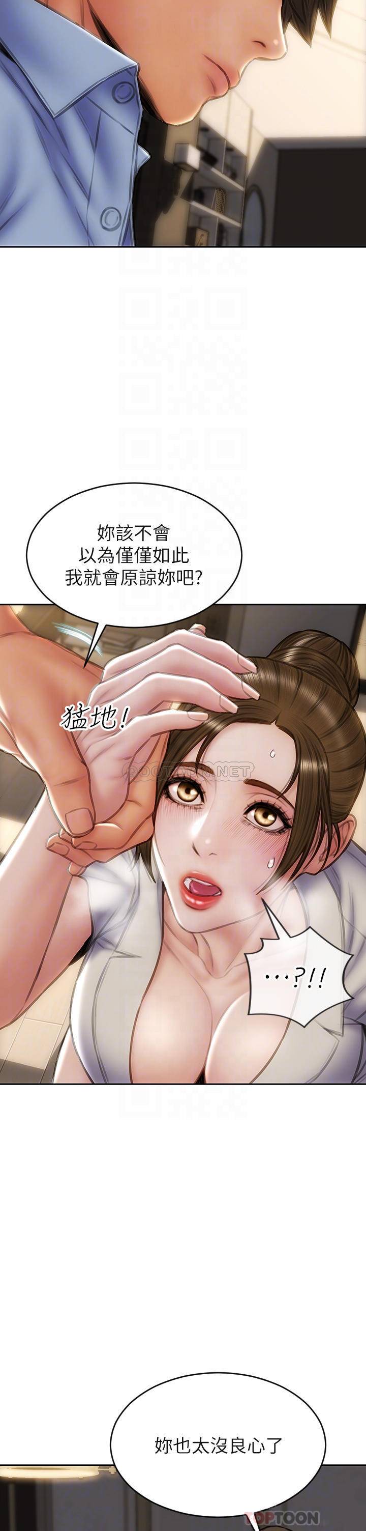 [韩国漫画] 致命坏男人 调教,熟女人妻,巨乳大奶#[39P]-12