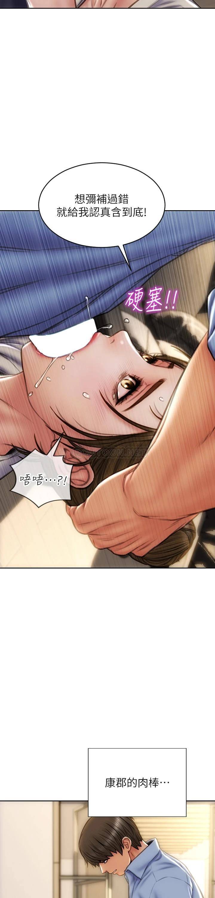 [韩国漫画] 致命坏男人 调教,熟女人妻,巨乳大奶#[39P]-2