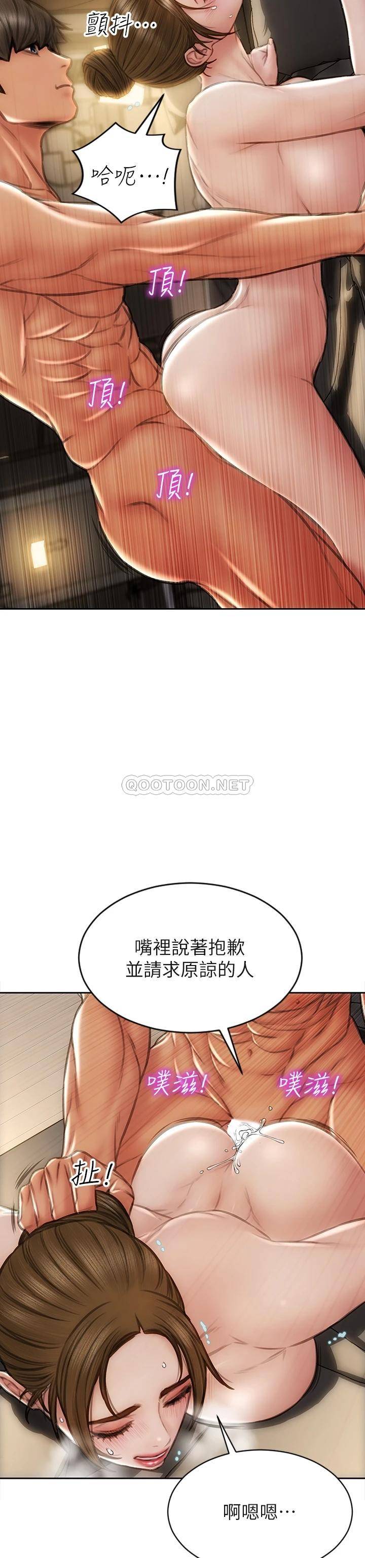 [韩国漫画] 致命坏男人 调教,熟女人妻,巨乳大奶#[39P]-26