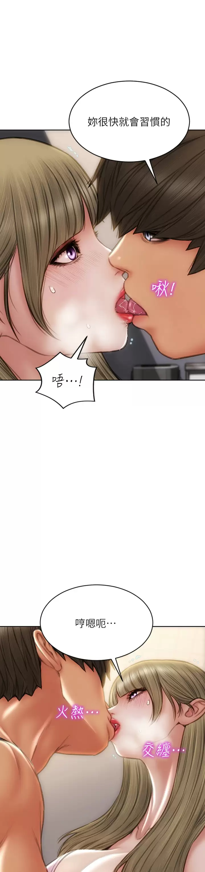 [韩国漫画] 致命坏男人 调教,熟女人妻,巨乳大奶#[33P]-23