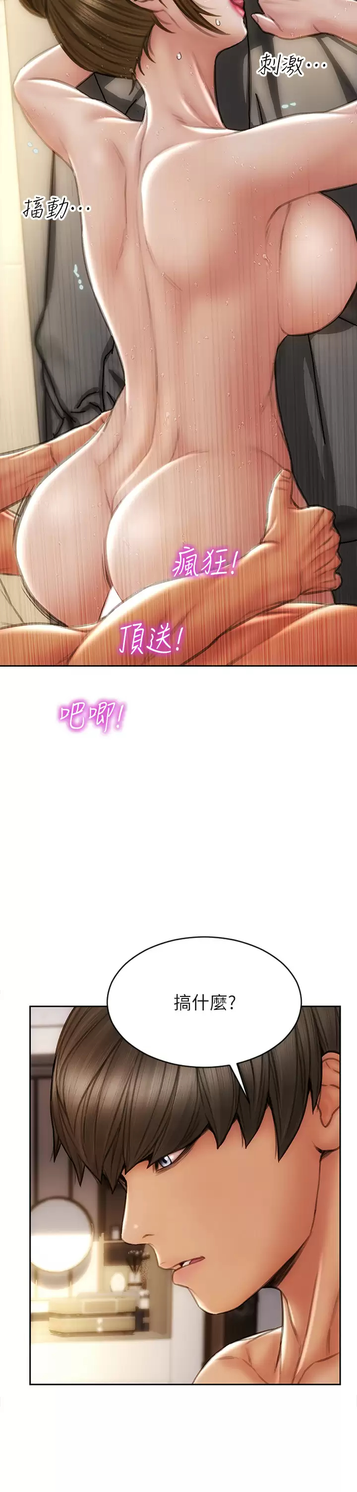 [韩国漫画] 致命坏男人 调教,熟女人妻,巨乳大奶#[45P]-13