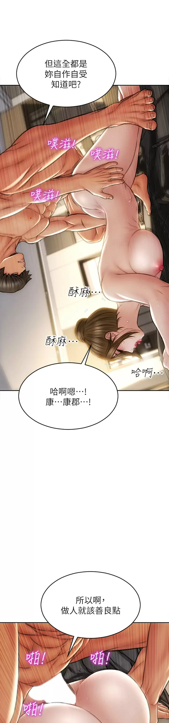 [韩国漫画] 致命坏男人 调教,熟女人妻,巨乳大奶#[45P]-17