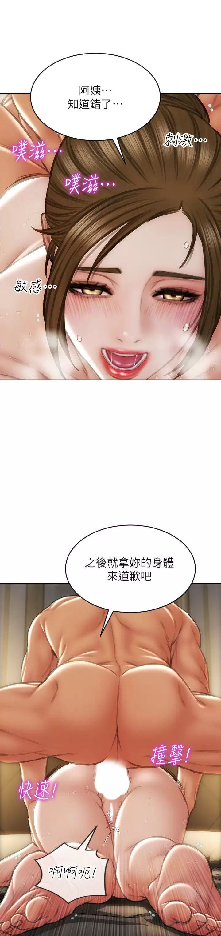 [韩国漫画] 致命坏男人 调教,熟女人妻,巨乳大奶#[45P]-19
