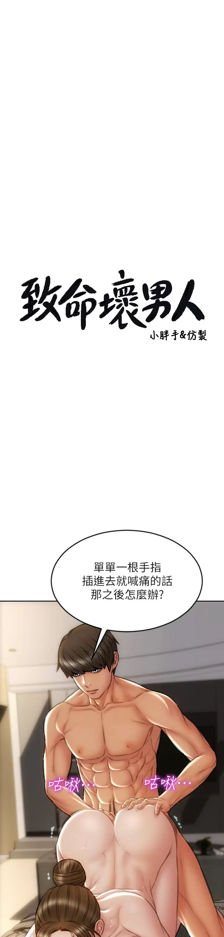 [韩国漫画] 致命坏男人 调教,熟女人妻,巨乳大奶#[45P]-3