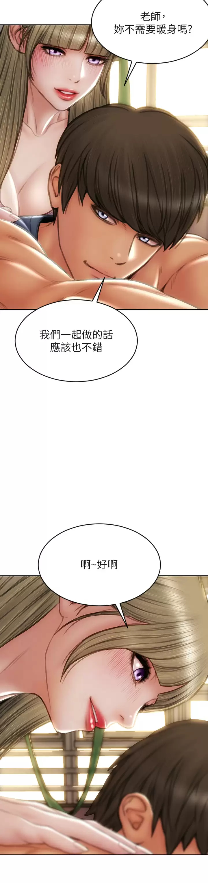 [韩国漫画] 致命坏男人 调教,熟女人妻,巨乳大奶#[45P]-30