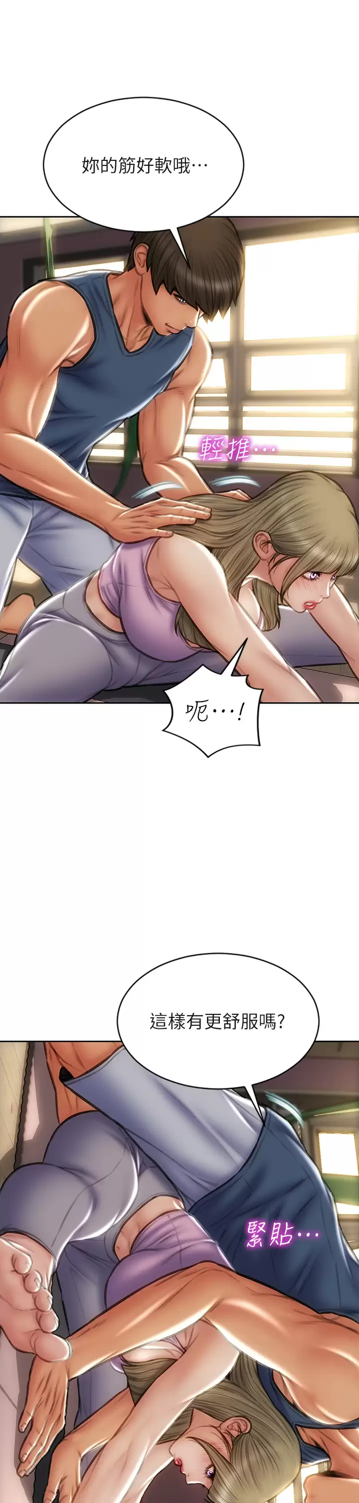 [韩国漫画] 致命坏男人 调教,熟女人妻,巨乳大奶#[45P]-32