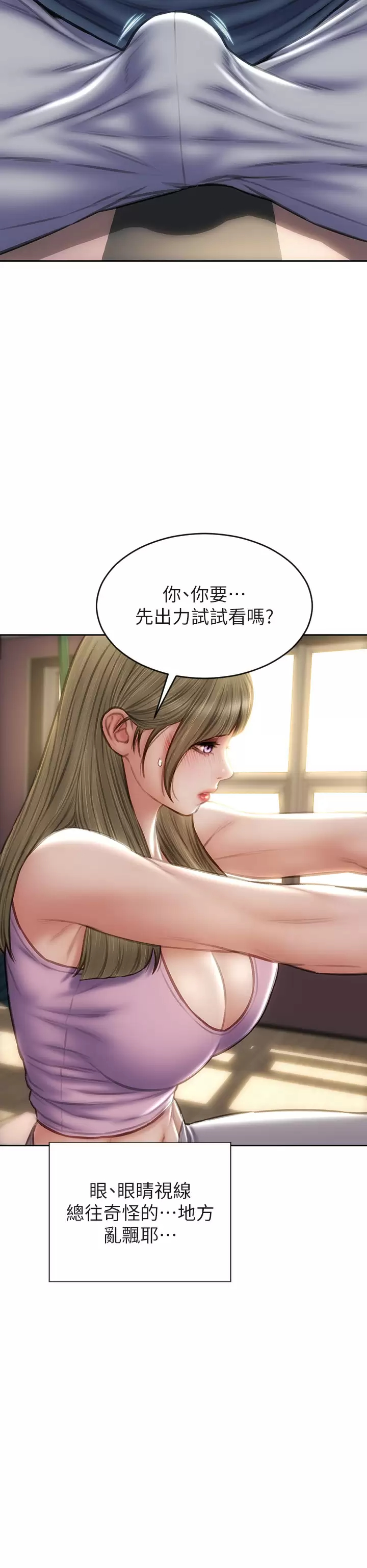 [韩国漫画] 致命坏男人 调教,熟女人妻,巨乳大奶#[45P]-37