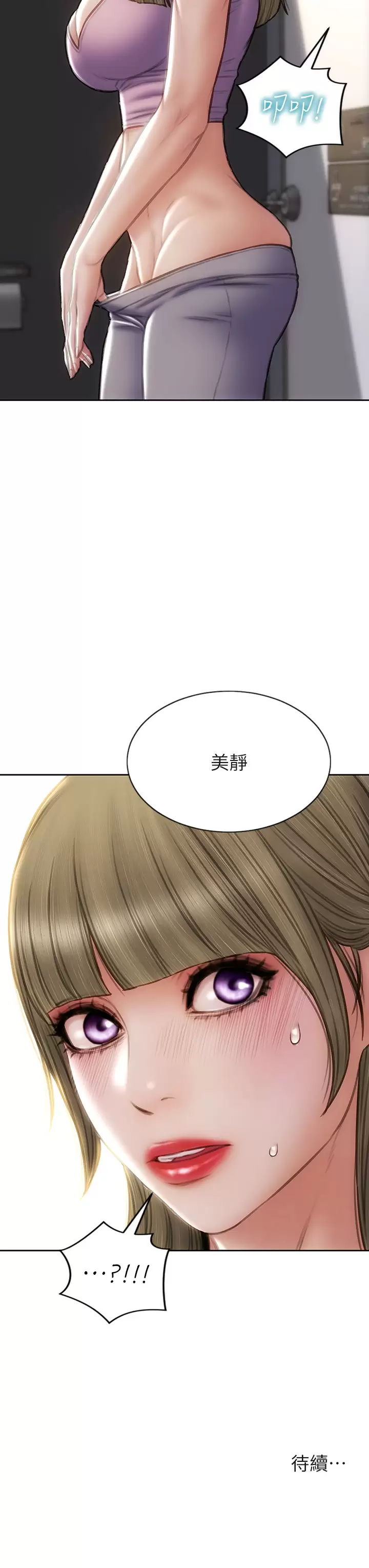 [韩国漫画] 致命坏男人 调教,熟女人妻,巨乳大奶#[45P]-44