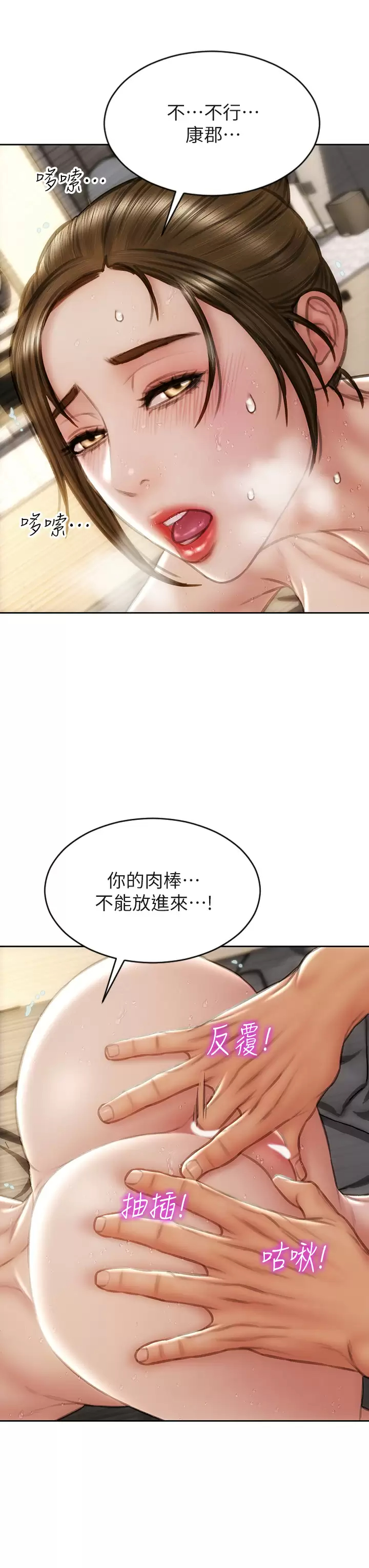 [韩国漫画] 致命坏男人 调教,熟女人妻,巨乳大奶#[45P]-5