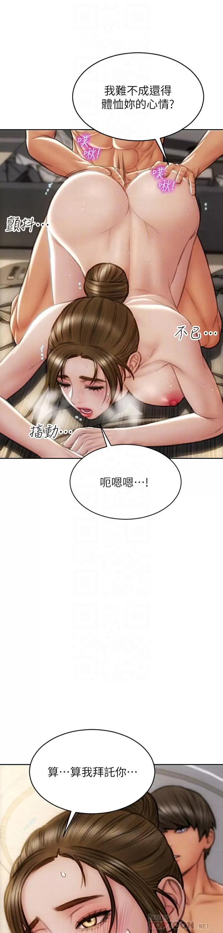 [韩国漫画] 致命坏男人 调教,熟女人妻,巨乳大奶#[45P]-6